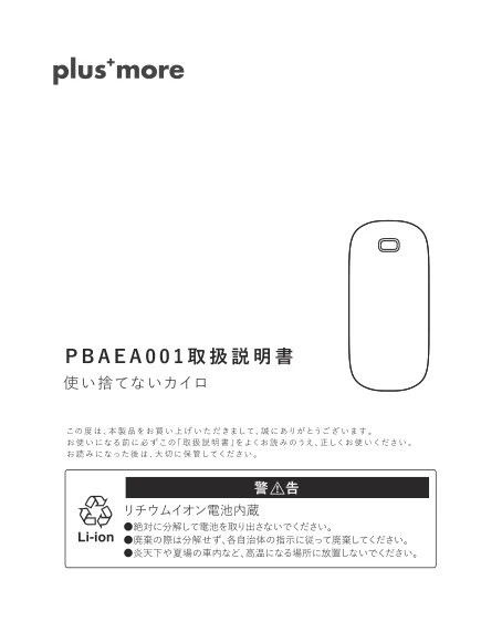 lifeonproducts PBAEA001